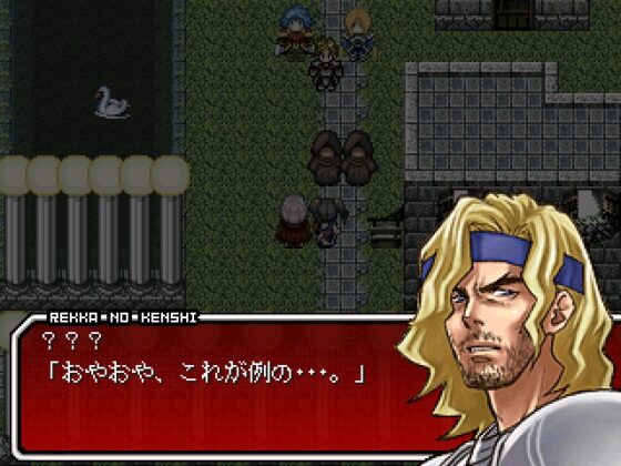 烈火の剣士 [ゲンゲン&ヨッシー] | DLsite 同人 - R18