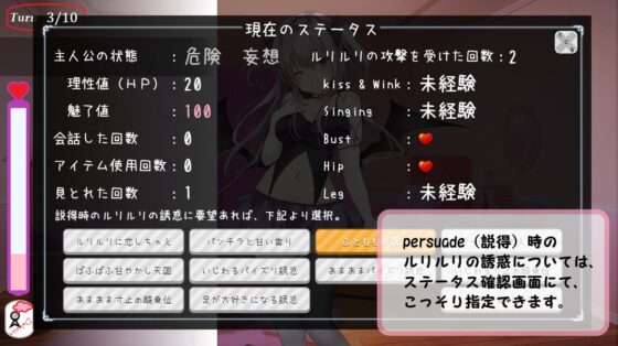 アイドルサキュバスルリルリの誘惑に打ち勝て! [フローリネ♥CO] | DLsite 同人 - R18