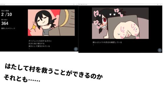 エロモンスターダンジョン [800。屋] | DLsite 同人 - R18