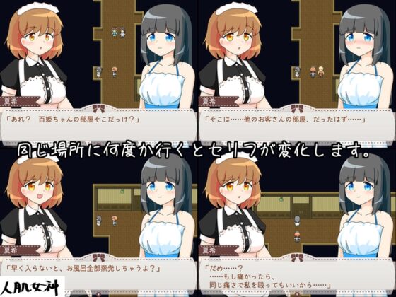 わたくし、こういったホテルは初めてです [人肌女神] | DLsite 同人 - R18