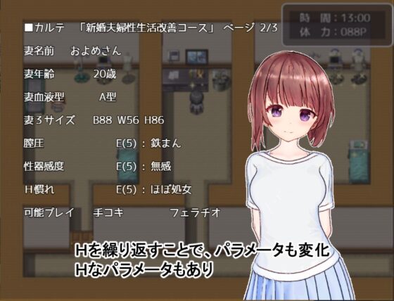 僕の新妻は寝取らせない! [みさみさ堂] | DLsite 同人 - R18