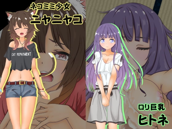 エッチッチな彼は異世界人～脱無職の手段はエロゲ制作～ [ひとまるひとひと] | DLsite 同人 - R18