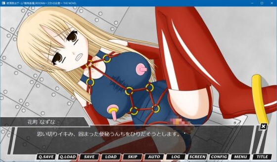 絶頂脱出ゲーム「機械姦編」ROOM8～スカトロ出産～ THE NOVEL [人工美少女製作所] | DLsite 同人 - R18