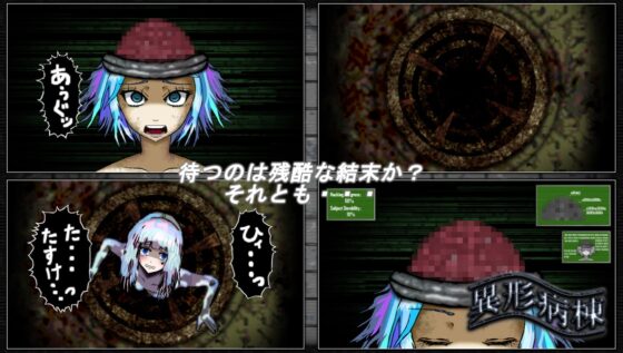 異形病棟 SILENCE OF THE DAMNED [Liquid Moon] | DLsite 同人 - R18