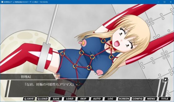 絶頂脱出ゲーム「機械姦編」ROOM7～ザーメン風呂～ THE NOVEL [人工美少女製作所] | DLsite 同人 - R18