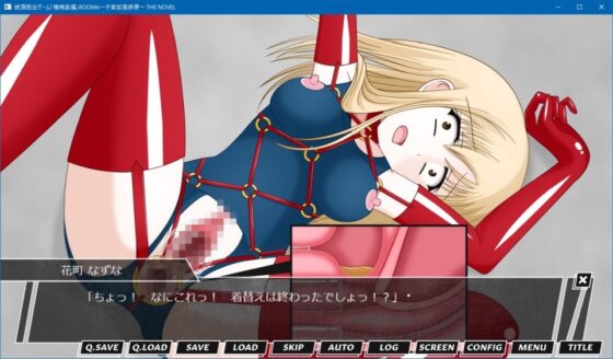 絶頂脱出ゲーム「機械姦編」ROOM6～子宮拡張排便～ THE NOVEL [人工美少女製作所] | DLsite 同人 - R18