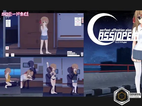 Perfect affection plan: Cassiopeia [Genesis Arthangel] | DLsite 同人 - R18