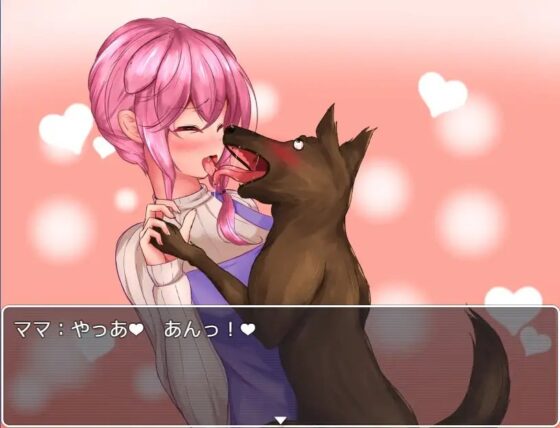 野良犬の許婚 Re:stray [けものみち] | DLsite 同人 - R18