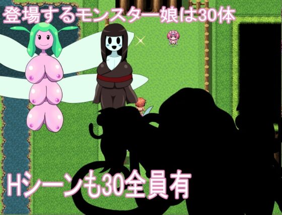 もんむす・すとーりー [暗い部屋] | DLsite 同人 - R18