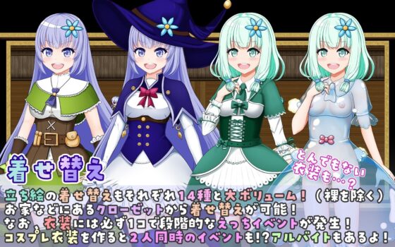 イリィー&amp;ゾフィー～目指せ王都のファッションリーダー～ [おくらマリン] | DLsite 同人 - R18