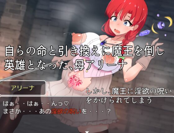 英雄姉妹アリアナ&amp;マリア～淫欲の苗床～ [たろバウム] | DLsite 同人 - R18