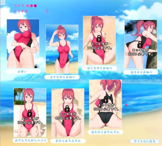 ライフ性バー姦 ライフセイバーさんをいっぱい触っちゃおう [Uzura Studio] | DLsite 同人 - R18