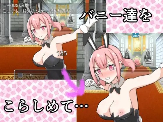 うさぎ帝国の侵略 [長崎いろは邸] | DLsite 同人 - R18