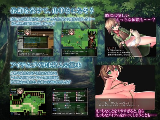 見習い狩人フェイルの危険な狩猟生活2 [QRoss] | DLsite 同人 - R18