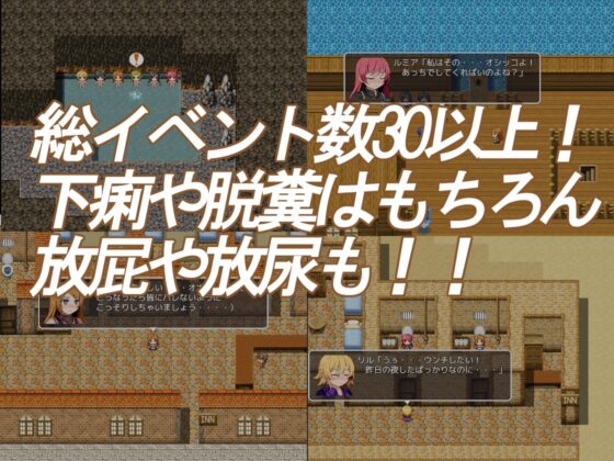 便意我慢RPG～7人の戦士たち～ [ビッグベン] | DLsite 同人 - R18
