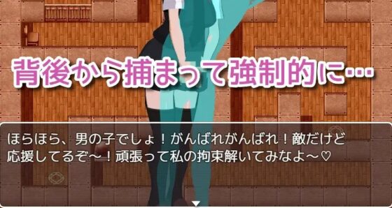 強制射精ダンジョン [高速カルシウム] | DLsite 同人 - R18