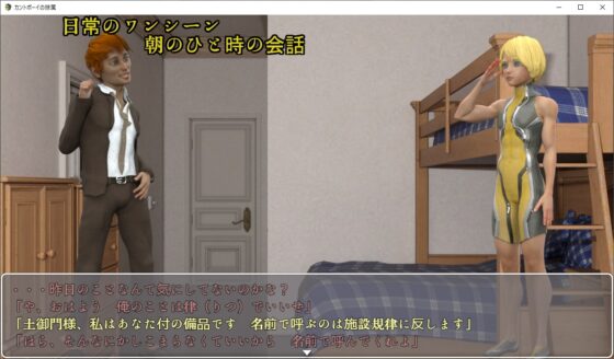 カントボーイの隷属 [ソラリス工房] | DLsite 同人 - R18