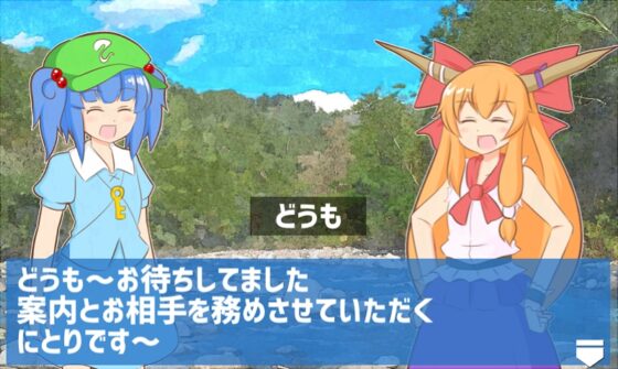 もてなせ!にとりちゃん [ISY] | DLsite 同人 - R18