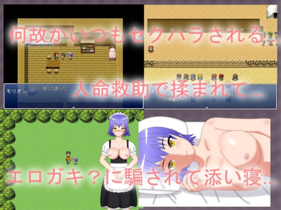 僕のメイドはみんなにセクハラされる [ダイコン武者修行] | DLsite 同人 - R18