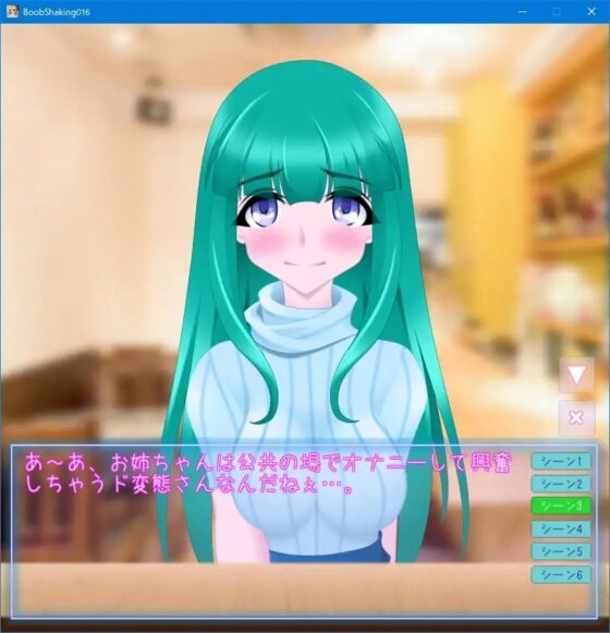 オナニー大好き変態お姉ちゃん! [乳揺れ愛好会] | DLsite 同人 - R18