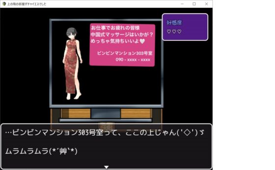 樓上房間竟然是風俗店 [BinBinGame]