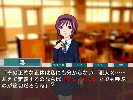 ミステリイーター2nd! [スタジオルミナス] | DLsite 同人 - R18