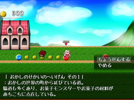 エビデンスのお菓子パーティーへの招待状 [PixieNOTE's] | DLsite 同人 - R18