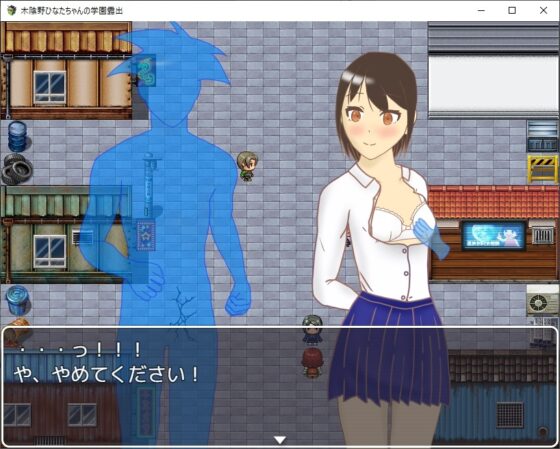 木陰野ひなたちゃんの学園露出 [H2O] | DLsite 同人 - R18