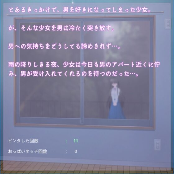 雨中被打臉的女孩！[乳搖愛好會]