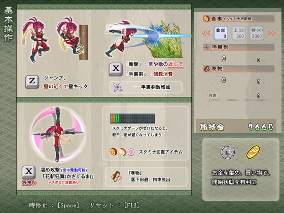 くノ一 美霧 疾走伝 [ルナリードパレス] | DLsite 同人 - R18