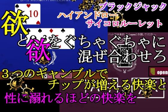 ButterflyCasino～ギャンブルと性の快楽に溺れる～ [青。] | DLsite 同人 - R18