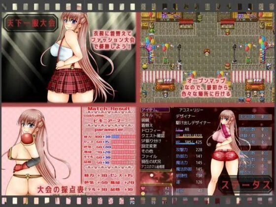 アコスクエスト [2990] | DLsite 同人 - R18