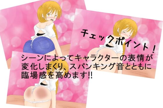 スパンキングでパン!パン! [Cute spanking(キュートスパンキング)] | DLsite 同人 - R18