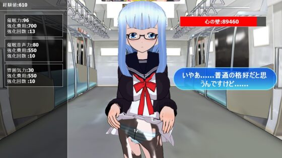 催眠クリッカー 電車編 [ハードコア001] | DLsite 同人 - R18