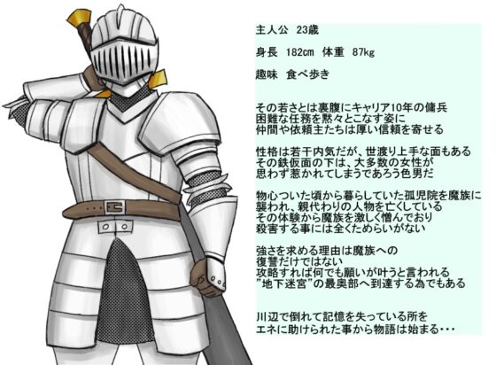 魔族の娘エネ エネさんと新婚生活 [厨二病の化身] | DLsite 同人 - R18