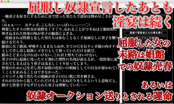 幻想異種姦陵辱迷宮-幻- 淫らに作り替えられていく牝贄たちの催眠迷宮 [幻灯摩天楼] | DLsite 同人 - R18