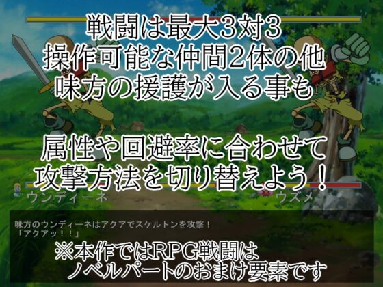 偽典 真・女神○生デビルチルド○ン 時の禁書 前編 [メッメ堂座] | DLsite 同人 - R18