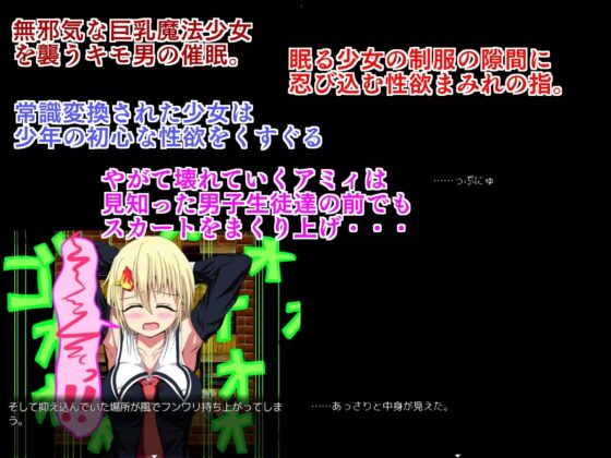 アミィの催眠間違い探し [紅茶辣韭] | DLsite 同人 - R18