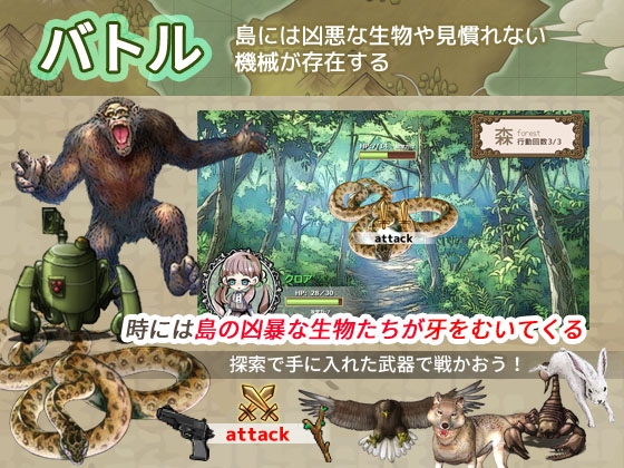 箱庭のフォークロア [BadDog] | DLsite 同人 - R18