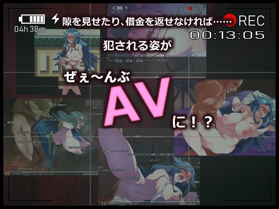 借金魔女のAVない冒険記 [当方丸宝堂] | DLsite 同人 - R18