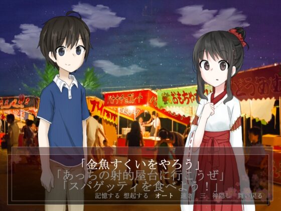 神楽祭りの日のこと [パラドラスト] | DLsite 同人 - R18