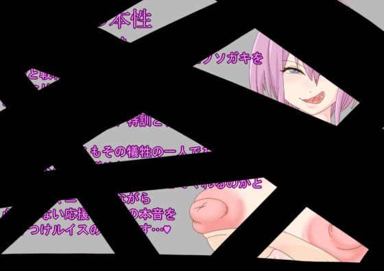 スライム討伐日誌 [らいらい] | DLsite 同人 - R18