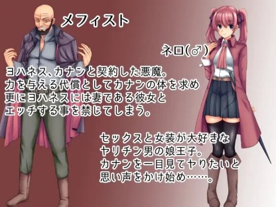 ネトクエ～ボク達夫婦と悪魔の寝取らせ契約～ [暗黒あずまや] | DLsite 同人 - R18