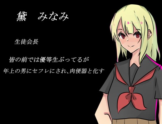 即ぬき 忙しい人のためのエロゲー 一家全員肉便器 [黒猫の館] | DLsite 同人 - R18