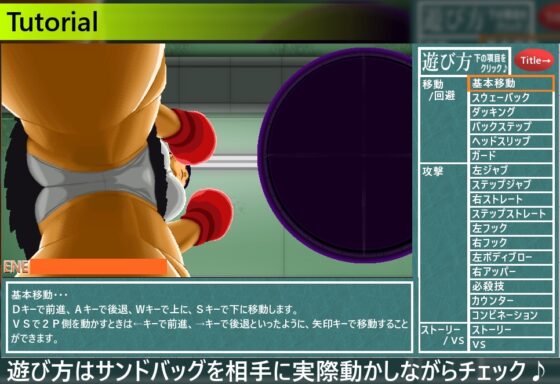 PUNCH LOVE FIGHTER [東京バカゲーアイランド] | DLsite 同人 - R18