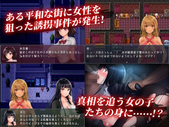 夜のキケンな帰り道 -生ハメレイプで拉致監禁- [レトロラボ] | DLsite 同人 - R18