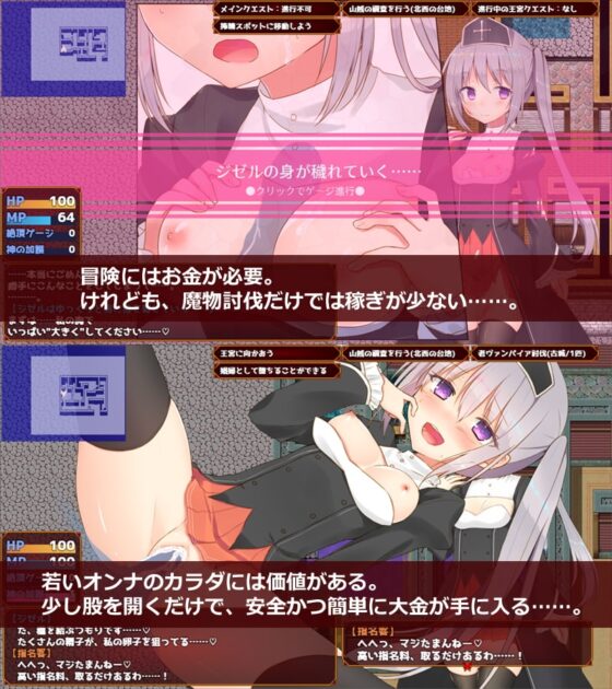 未亡人神官ジゼルは身体を売っても仇を討ちたい [煩悩ストラテジ] | DLsite 同人 - R18