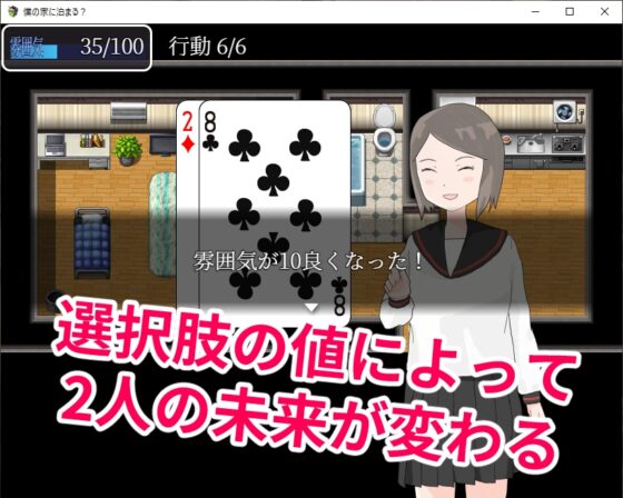僕の家に泊まる? [トーベ・スタジオ] | DLsite 同人 - R18