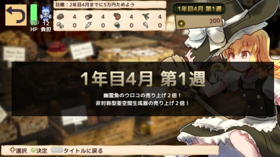 魔理沙の不思議な魔法具店 [まさかみ自然保護区] | DLsite 同人 - R18