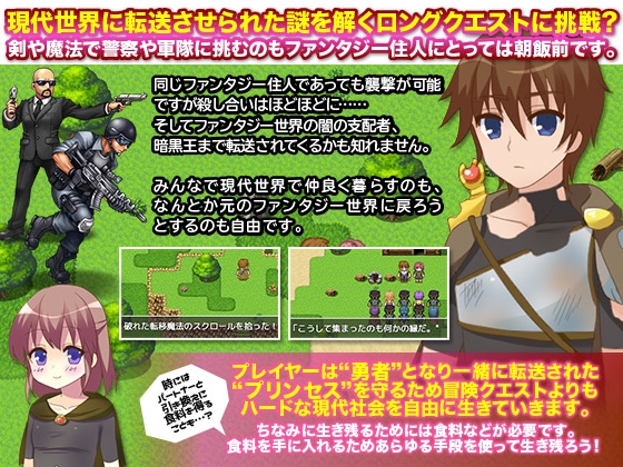 たまには逆に異世界人間を強制転送させこっちの世界に放り込んでみた [カツオ祭り] | DLsite 同人 - R18